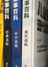 兒童軍事百科(全4冊 全彩圖鑒版)100余種武器裝備 1000余個(gè)知識點(diǎn) 帶你暢游滿(mǎn)滿(mǎn)的軍事之旅   曬單實(shí)拍圖