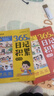 【時(shí)光學(xué)】365天日記積累 小學(xué)一二年級范文模板作文素材積累注音 2冊 曬單實(shí)拍圖
