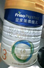 美素佳兒（Friso）皇家幼兒配方奶粉 3段（1-3歲幼兒適用）800g乳鐵蛋白 800g*4罐 曬單實拍圖