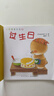 【新華書店官方旗艦店】小熊寶寶繪本系列第一/二輯共25冊 歪歪兔逆商教育系列圖畫書 0-1-3-6歲幼兒早教啟蒙認(rèn)知書 嬰兒兒童益智書籍 佐佐木洋子著作蒲蒲蘭翻譯繪本 小熊寶寶繪本第一輯（15冊） 曬單實拍圖