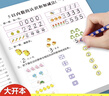 【老師推薦】幼小銜接教材入學(xué)早準備全套拼音拼讀訓練幼兒園中班大班練習冊全套學(xué)前班每日一日一練天天練數學(xué)10 20以?xún)燃訙p法天天練語(yǔ)文啟蒙幼兒識字幼升小正版保證寒假作業(yè) 推薦【全套4本】學(xué)前拼音+數學(xué)+ 曬單實(shí)拍圖