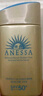 安熱沙（Anessa）智感倍護防曬乳液GB小樣20ml*3支【臨期清倉】 曬單實(shí)拍圖