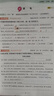 開學(xué)季53天天練小學(xué)數(shù)學(xué)三年級(jí)上冊(cè)RJ人教版2025秋季含答案測(cè)評(píng)卷五三天天練5 3天天練5.3學(xué)霸培優(yōu)5+3開學(xué)必備 曬單實(shí)拍圖
