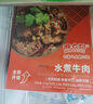 麻六記水煮牛肉470g半成品川菜加熱烹飪家常菜預制菜  曬單實(shí)拍圖