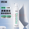 綠巨能（llano）電腦屏幕清潔劑拋光布套裝oled屏幕清潔劑手機平板顯示器筆記本Apple液晶電視相機鏡頭眼鏡抹布 曬單實(shí)拍圖