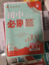 2026版初中必刷題七年級上冊2025秋新版初一試卷卷子教材同步練習人教版2024秋教輔練習冊配狂K重點(diǎn)理想樹(shù)7年級下冊 （七上）語(yǔ)文 曬單實(shí)拍圖