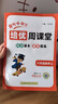 2025年秋季龍門(mén)星級提優(yōu)黃岡小狀元培優(yōu)周課堂六年級數學(xué)上 曬單實(shí)拍圖