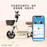 飛鴿E75智能電動(dòng)自行車(chē)【國家補貼】45公里長(cháng)續航電動(dòng)車(chē)鉛酸電池48V12Ah電瓶車(chē)國標校園通勤代步漫步白 曬單實(shí)拍圖