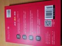 星火英語(yǔ) 大學(xué)英語(yǔ)四六級考試詞匯必備 備考2025年12月四級詞匯 六級詞匯 單本大學(xué)英語(yǔ)單詞書(shū)四六級單詞速記大全記背神器 曬單實(shí)拍圖