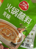 草原紅太陽(yáng)火鍋蘸料 原味蘸料165g*2袋 涼拌菜拌面 燒烤家用調味料芝麻醬 曬單實(shí)拍圖