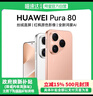 HUAWEI Pura 80 12GB+256GB 絲絨黑 絲絨直屏 紅楓原色影像 全新鴻蒙AI 華為鴻蒙智能手機 曬單實(shí)拍圖
