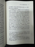 再增訂本中國禪思想史：從6世紀到10世紀  葛兆光著中國禪史、中國思想史的經(jīng)典著作 曬單實拍圖