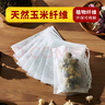 雅集茶包袋一次性玉米纖維過(guò)濾茶包抽繩花茶茶葉包中藥袋280片 曬單實(shí)拍圖