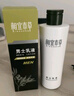 相宜本草【大規格】【熱賣(mài)商品】男士乳液200g男士護膚品 清爽補水不粘膩  曬單實(shí)拍圖
