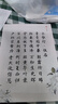 六品書(shū)院 毛筆字帖軟筆鋼筆式簪花小楷書(shū)法初學(xué)者入門(mén)套裝練字帖毛筆套裝初學(xué)臨摹字帖宣紙唐詩(shī)書(shū)法練習紙 曬單實(shí)拍圖