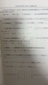 2026合工大五套卷超越五套卷5+5套卷數學(xué)一二三試題答案解析考研數學(xué)5套卷沖刺模擬押題卷官方勘 2025合工大超越5+5套卷 【數二】 曬單實(shí)拍圖
