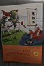 【全2冊】艾青詩(shī)選/詩(shī)集+水滸傳 九年級上冊必讀課外閱讀書(shū)籍 送閱讀手冊 曬單實(shí)拍圖