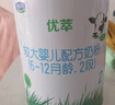 君樂寶（JUNLEBAO)有機(jī)優(yōu)萃2段較大嬰兒配方奶粉（6-12月齡）800g聽裝 曬單實(shí)拍圖