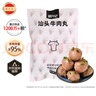 潮興記汕頭牛肉丸250g 牛肉含量95%不含豬肉正宗潮汕手打火鍋食材 曬單實拍圖