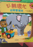 小熊很忙系列繪本第1輯（全套4冊）升級版【0-3歲】機關(guān)書(shū) 點(diǎn)讀版 本吉·戴維斯 中信出版社圖書(shū) 曬單實(shí)拍圖