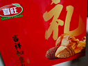 喜旺吉祥禮2.15kg食品中秋熟食臘味禮盒下酒菜團(tuán)圓大禮包 曬單實(shí)拍圖