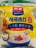 西麥即食燕麥片1854g 沖飲谷物代餐營(yíng)養早餐膳食纖維無(wú)額外添加蔗糖 曬單實(shí)拍圖