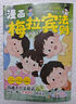 【我是中國人所以我知道】文化常識3000問(wèn)+名著(zhù)考點(diǎn)2000問(wèn) 漫畫(huà)梅拉賓法則 漫畫(huà)版天機 陽(yáng)謀 【單本】漫畫(huà)梅拉賓法則 曬單實(shí)拍圖