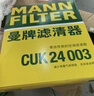 曼牌（MANNFILTER）活性炭空調濾清器空調濾芯CUK22020-2適配別克GL8商旅車(chē) 2.4 3.0 曬單實(shí)拍圖