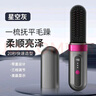無(wú)線(xiàn)直發(fā)梳【戴森同款】不傷負離子迷你便攜兩用蓬松神器卷發(fā)懶人夾板電梳子 旗艦款【2億負離子+液晶數顯+三檔調節】 曬單實(shí)拍圖