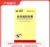 [理洫王（LI XU WANG）] 血塞通軟膠囊 0.33g*120粒/盒 1瓶裝 曬單實(shí)拍圖