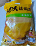 溫氏 供港鮮熟鹽焗雞凈重2.2斤 散養土雞走地雞 冷凍 古法鹽焗熟食 曬單實(shí)拍圖
