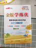 【品牌直營(yíng)】2025秋金版學(xué)練優(yōu)小學(xué)一年級二年級三年級四年級五年級六年級123456上冊語(yǔ)文數學(xué)英語(yǔ)金版練習冊同步課文預習復習鞏固訓練 數學(xué)-金版 【25秋】一年級上 曬單實(shí)拍圖