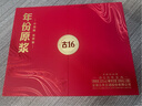 古井貢酒 年份原漿【52度】古16白酒禮盒 濃香型 精選送禮 52度 500mL 2瓶 （禮盒裝） 曬單實(shí)拍圖