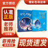 萬(wàn)物復書(shū)25秋七年級組合 朝花夕拾精美插畫(huà)版魯迅著(zhù) 西游記上下冊導讀精注版吳承恩著(zhù) 星空下的夢(mèng)想北京教育出版社張莉著(zhù) 智慧之眼北京教育出版社張莉著(zhù) 班班共讀老師推薦童書(shū) 初中一年級正版贈導讀單 《星空 曬單實(shí)拍圖