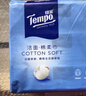 得寶（TEMPO）洗臉巾 90抽*3包 100%純棉 干濕兩用 一次性毛巾 棉柔巾嬰兒 曬單實(shí)拍圖