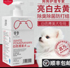 寵愿博美犬沐浴露白毛專(zhuān)用狗狗除臭止癢寵物白色寵物沐浴露除蟲(chóng)殺菌 白色博美犬定制500ML 曬單實(shí)拍圖