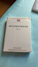 胡小石中國文學(xué)批評史論 雙11大促 曬單實(shí)拍圖