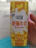 伊利【新鮮日期】味可滋 香蕉牛奶整箱240ml*12盒 包裝隨機 禮盒裝 曬單實(shí)拍圖