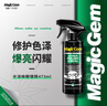 寶能（MAGIC GEM）汽車鍍膜劑車漆爆亮光澤鍍膜漆面增亮驅水修復劑老車翻新劑473ml 曬單實拍圖