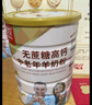 臻牧（zhenmu） 羊奶粉中老年成人無(wú)蔗糖高鈣富硒益生菌羊奶粉老年人罐裝820g 曬單實(shí)拍圖