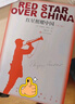 紅星照耀中國 人民文學(xué)出版社贈閱讀手冊八年級上初二必讀語(yǔ)文名著(zhù)導讀推薦課外閱讀暑期閱讀 曬單實(shí)拍圖