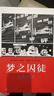 后浪漫系列：夢(mèng)之囚徒 顛倒黑白+無(wú)限循環(huán)+使命+起源+進(jìn)程+降維+無(wú)窮（套裝7冊） 曬單實(shí)拍圖