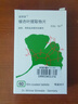 【原研進(jìn)口】金納多 銀杏葉提取物片 40mg*60片/盒 曬單實(shí)拍圖