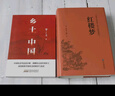 鄉(xiāng)土中國(guó) 紅樓夢(mèng) 高中版 原著正版 完整版  費(fèi)孝通著高中高一課外閱讀推薦閱讀書(shū)籍書(shū)目高中生版  高中高一必讀正版書(shū)目課外書(shū)籍 人教版教材配套閱讀推薦名著全套無(wú)刪減完整版鄉(xiāng)村中國(guó)語(yǔ)文適合高中生 高中- 曬單實(shí)拍圖