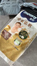 MOONY尤妮佳慕怡皇家佑肌拉拉褲L32(9-14kg)透氣小風(fēng)窗特惠裝 曬單實(shí)拍圖