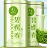 一杯香茶葉綠茶明前嫩芽碧螺春250g2025新茶禮盒裝中秋節禮品送禮自己喝 曬單實(shí)拍圖