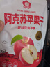 雪海梅鄉0添加厚切蘋(píng)果干108g 低脂高纖維蜜餞水果干兒童阿克蘇休閑零食 曬單實(shí)拍圖