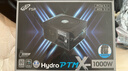 全漢（FSP）Hydro PTM X Pro1000W白金牌全模組電源（ATX3.1/12V-2x6/130mm短機身/全壓紋線(xiàn)） 曬單實(shí)拍圖