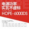 長(cháng)城（Great Wall）額定500W HOPE-6000DS電腦電源 （雙8PIN/75cm長(cháng)線(xiàn)材/溫控風(fēng)扇/寬幅/獨立開(kāi)關(guān)） 曬單實(shí)拍圖