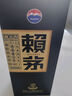 賴(lài)茅貴州茅臺股份 醬香型白酒 商務(wù)送禮 53度500ml*1瓶賴(lài)茅端曲2.0年份隨機 曬單實(shí)拍圖